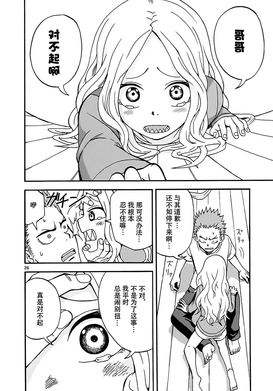 第01话 第31页