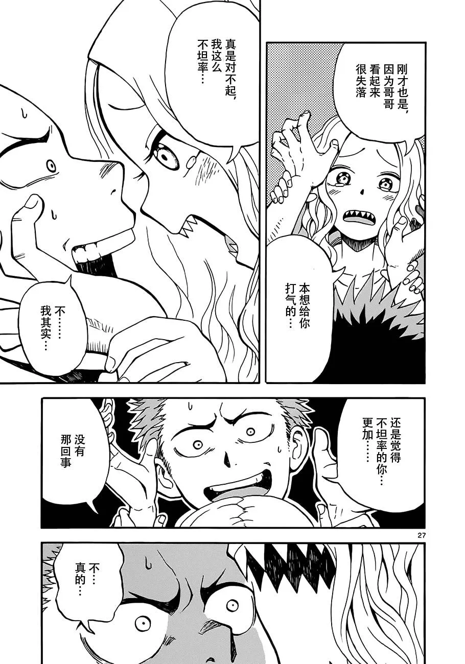 第01话 第32页