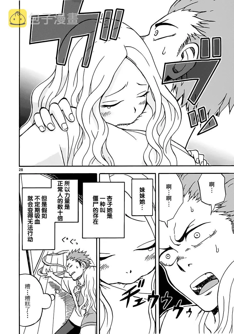 第01话 第33页