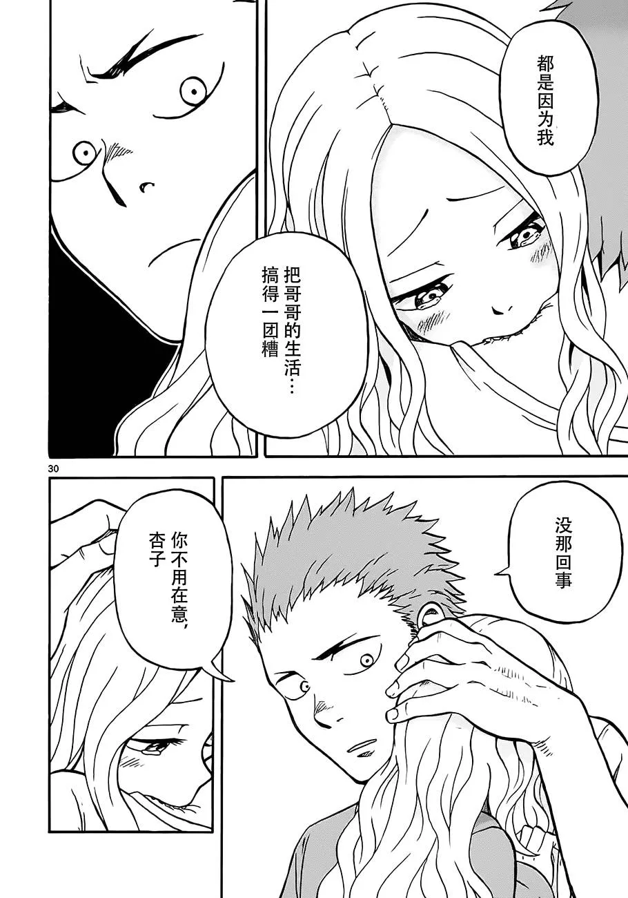 第01话 第35页