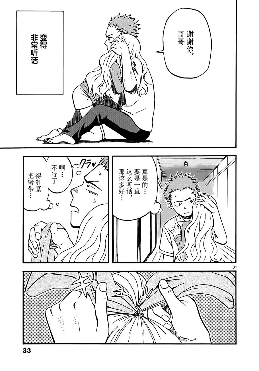 第01话 第36页