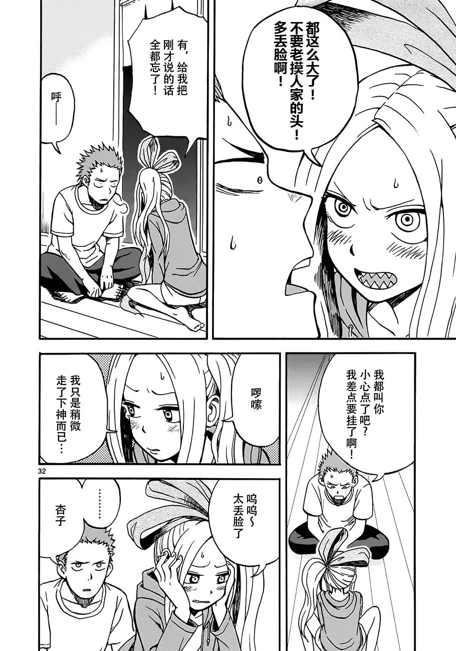 第01话 第37页