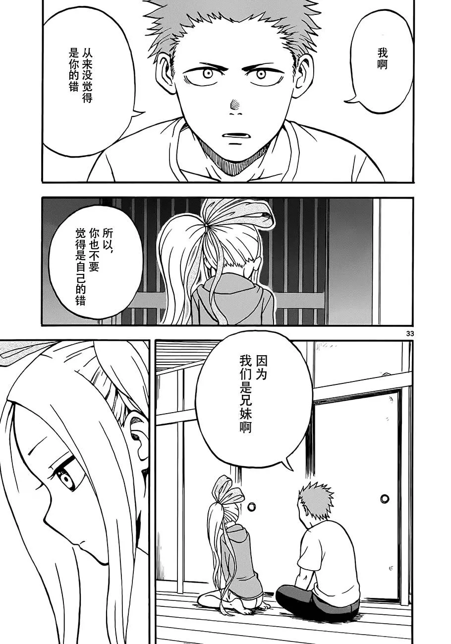 第01话 第38页