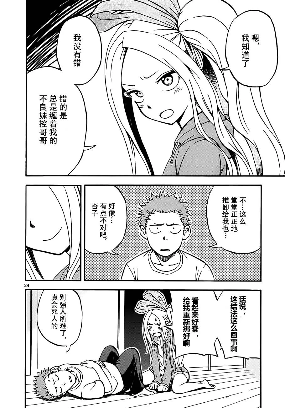 第01话 第39页