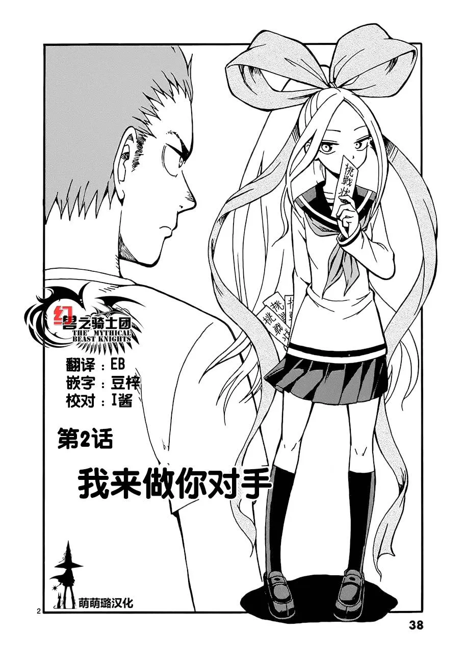 第02话 第2页