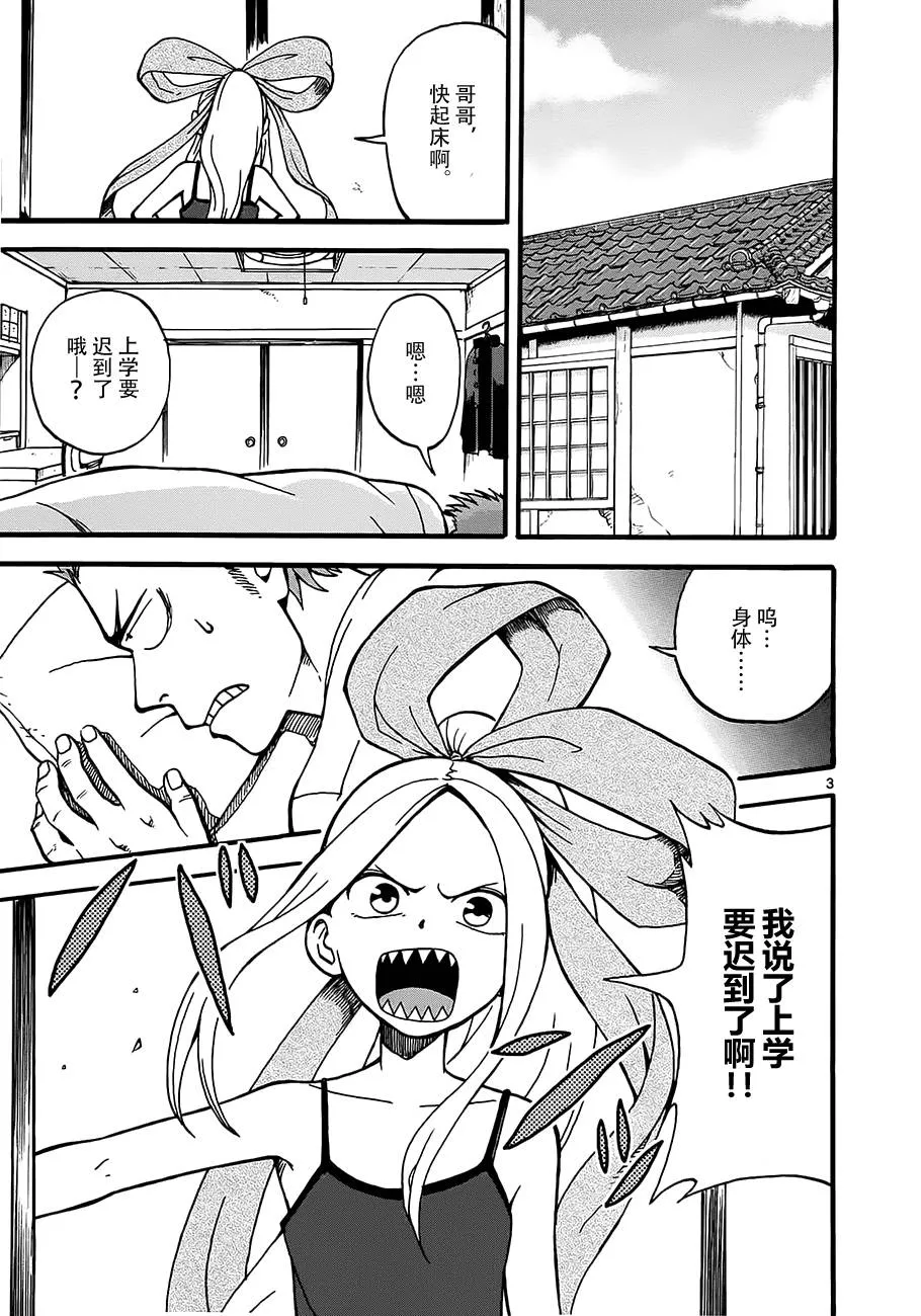 第02话 第3页