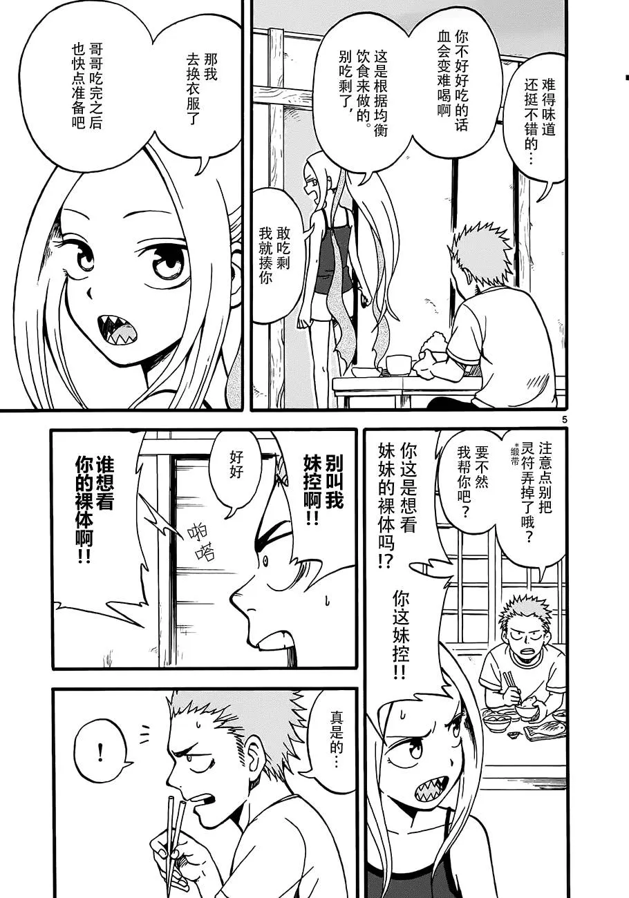 第02话 第5页