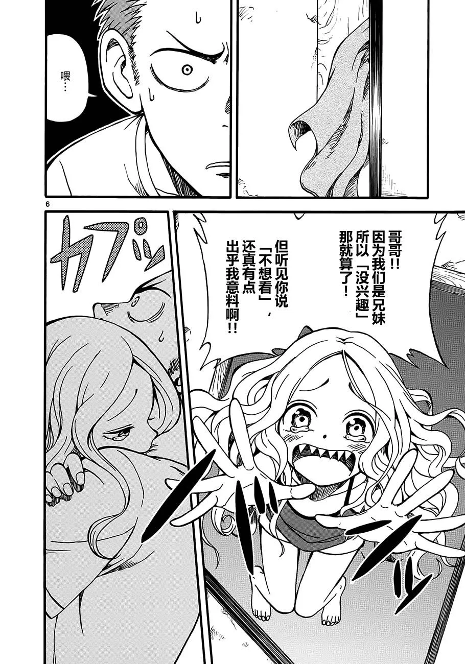 第02话 第6页