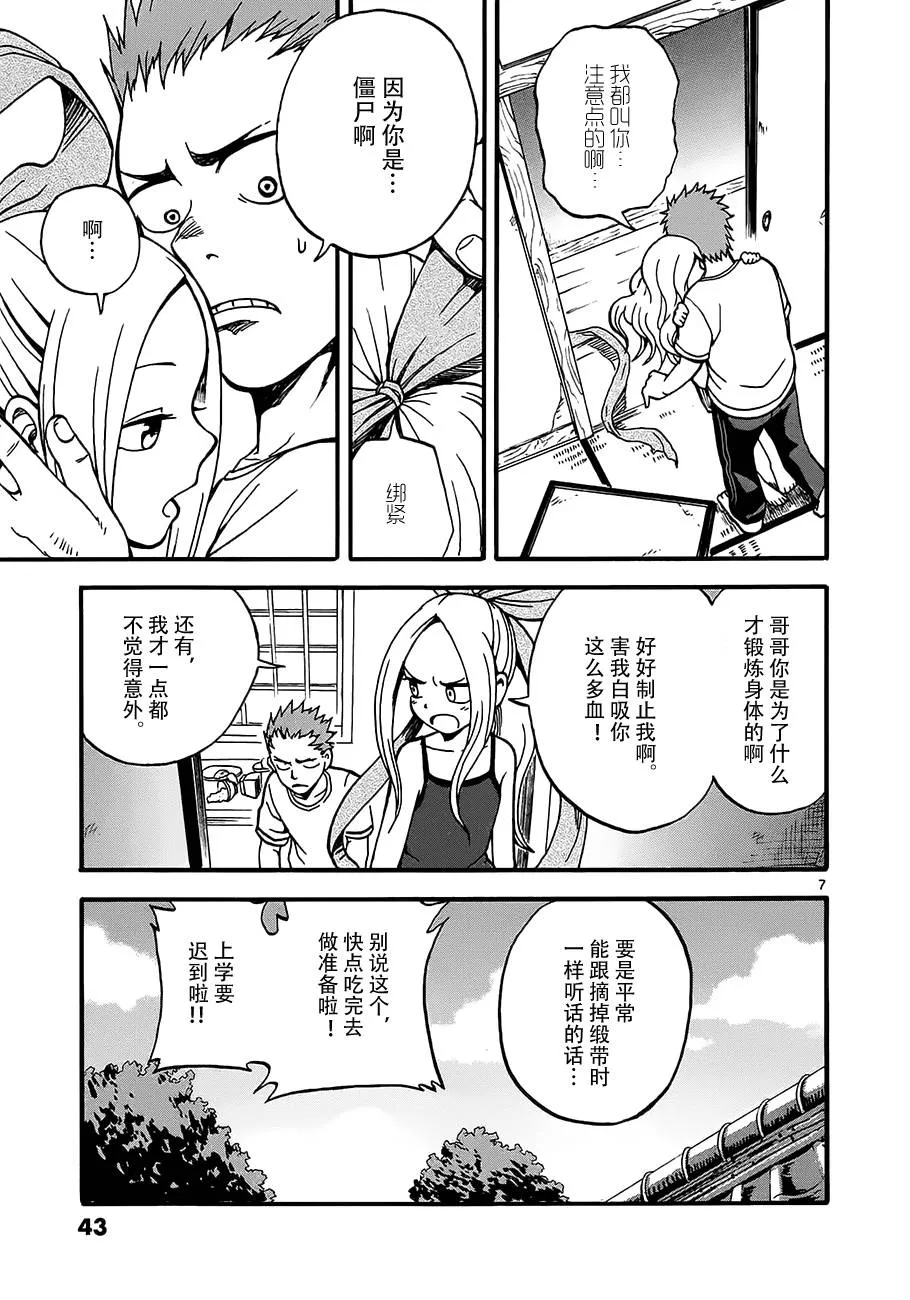 第02话 第7页