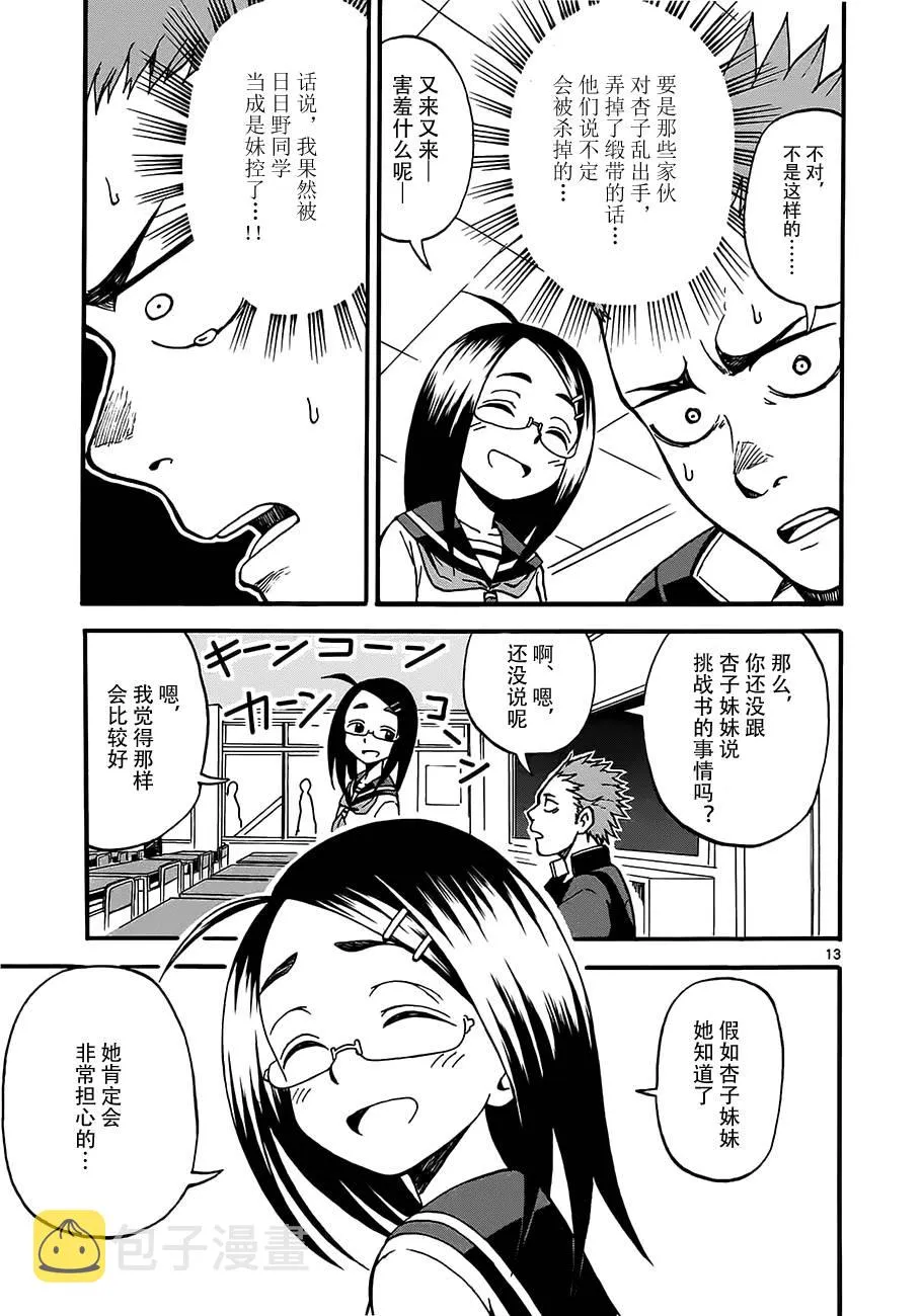 第02话 第13页