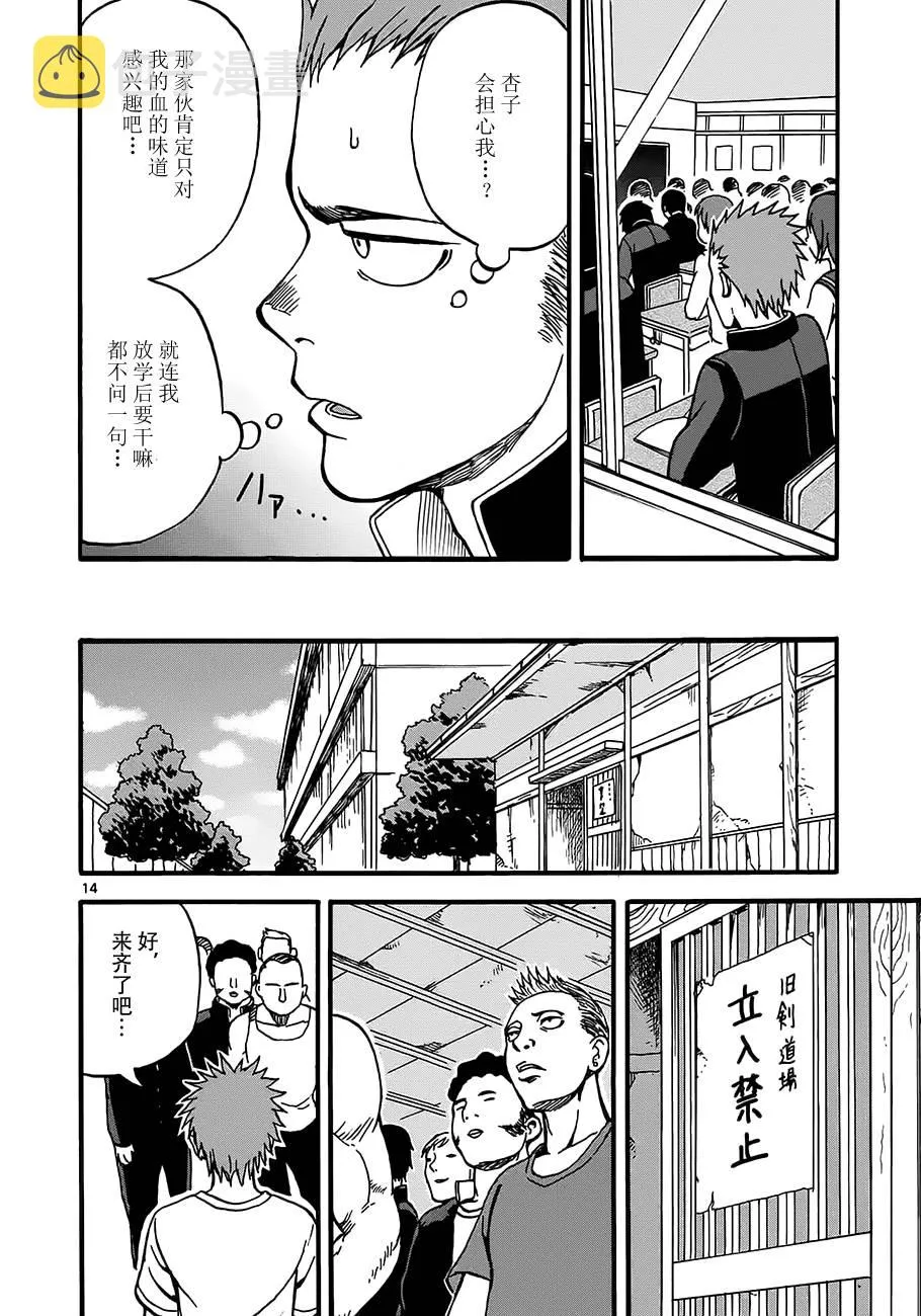 第02话 第14页