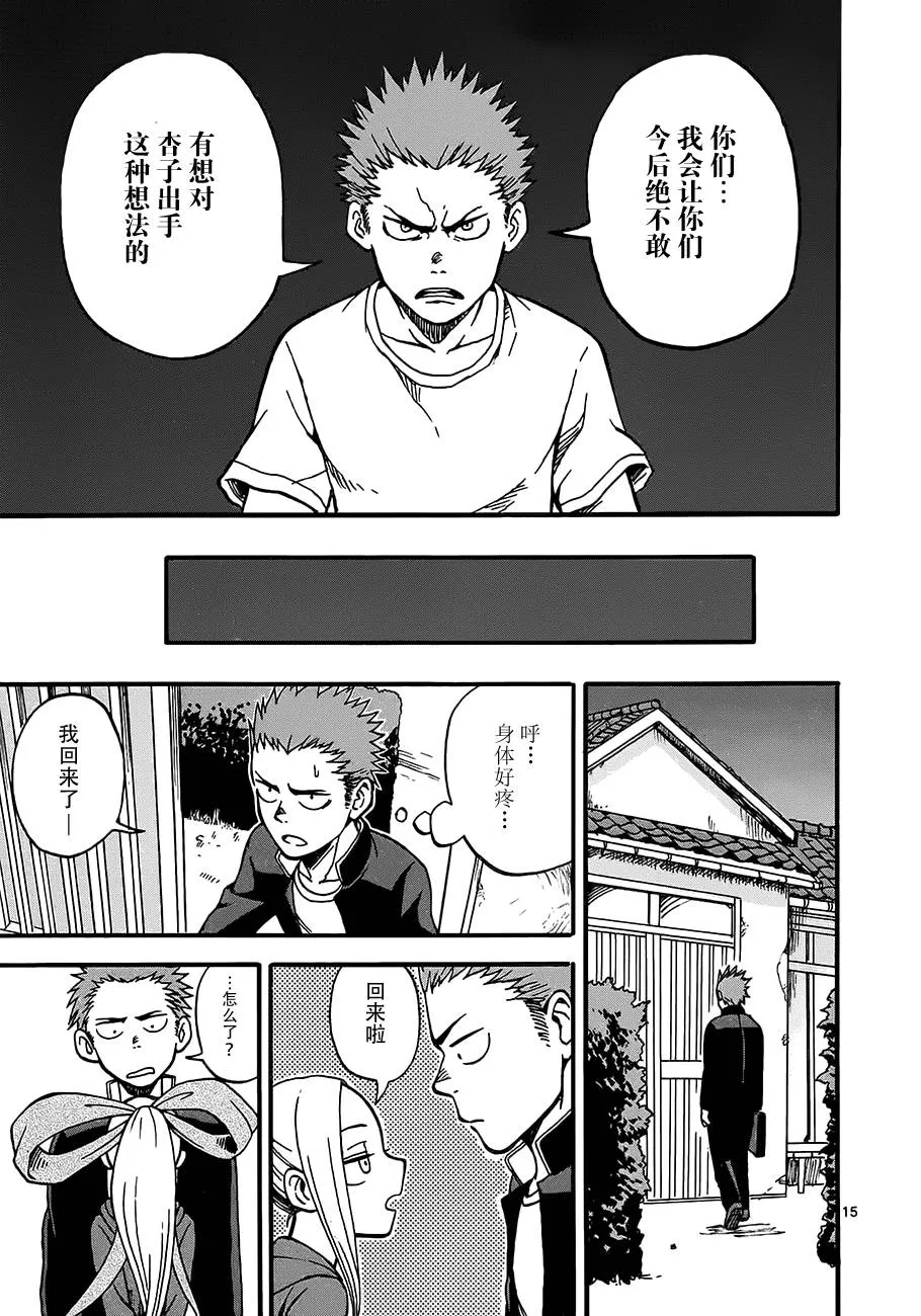 第02话 第15页