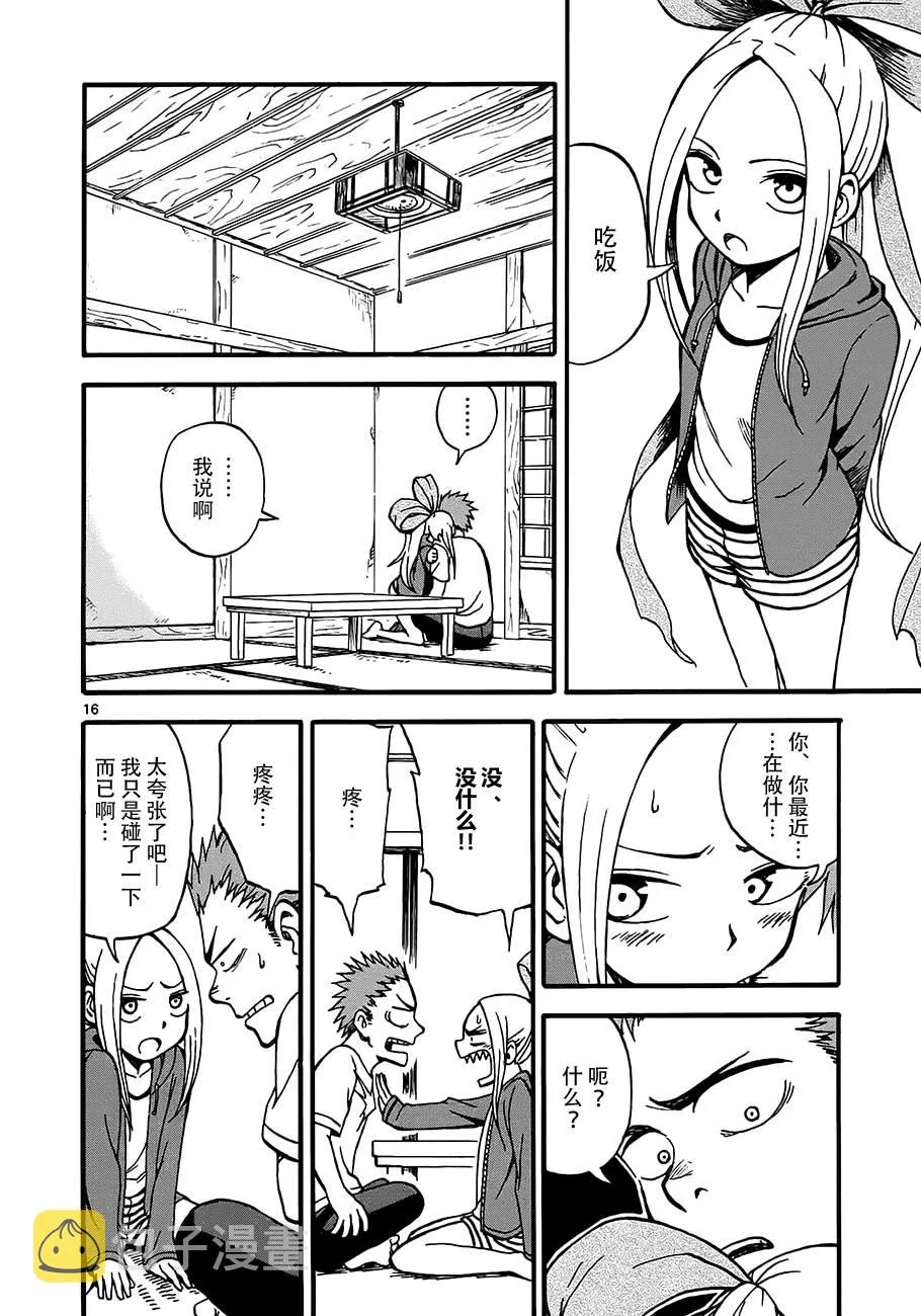 第02话 第16页
