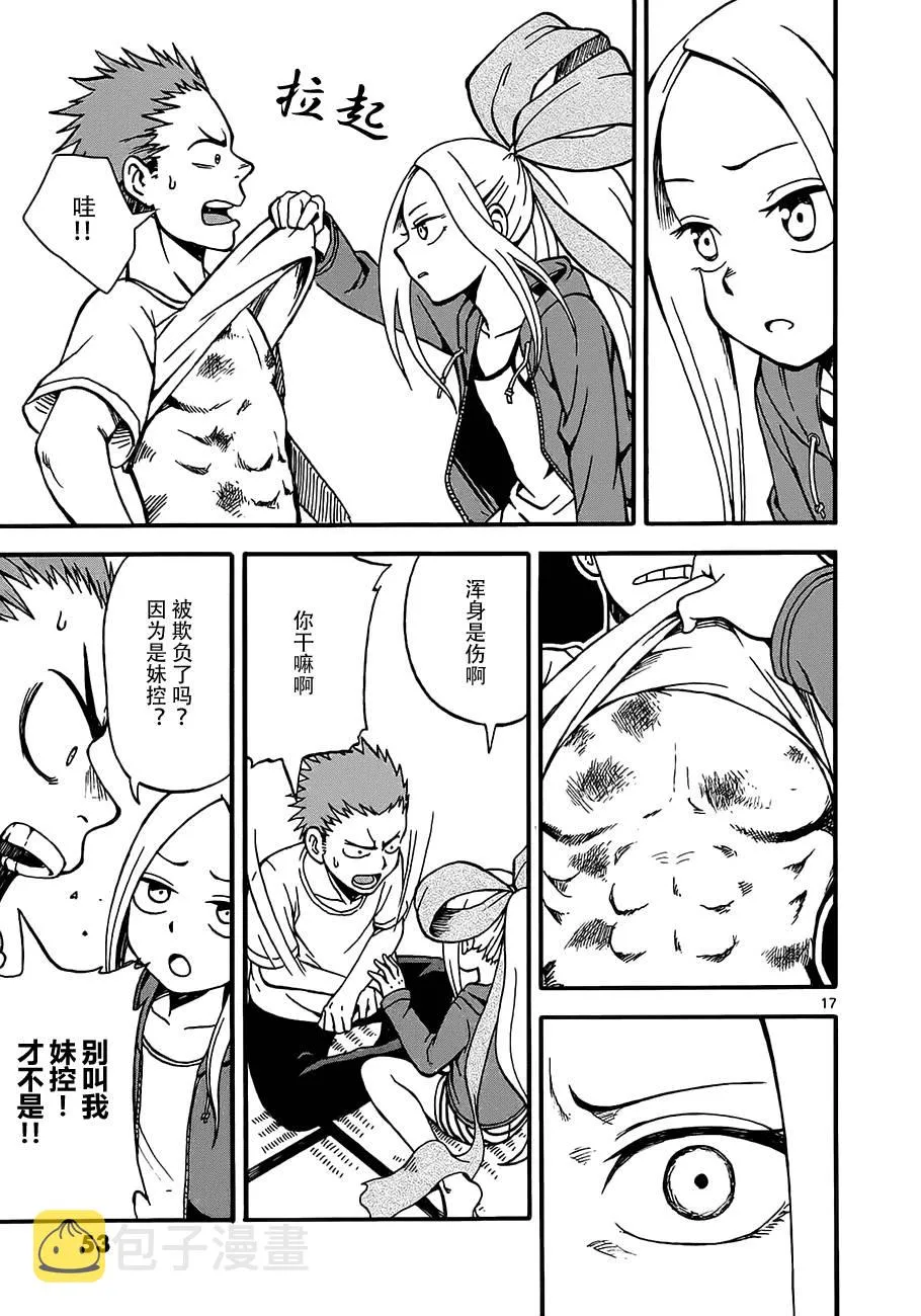 第02话 第17页