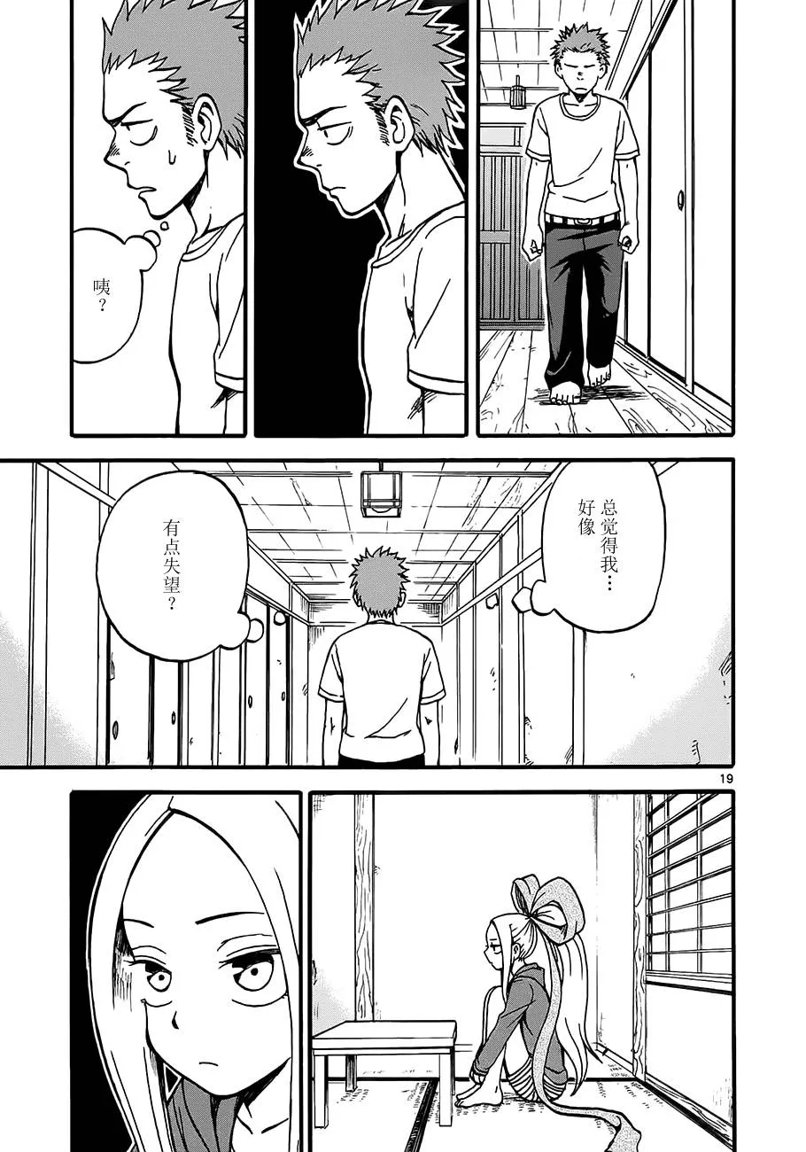 第02话 第19页