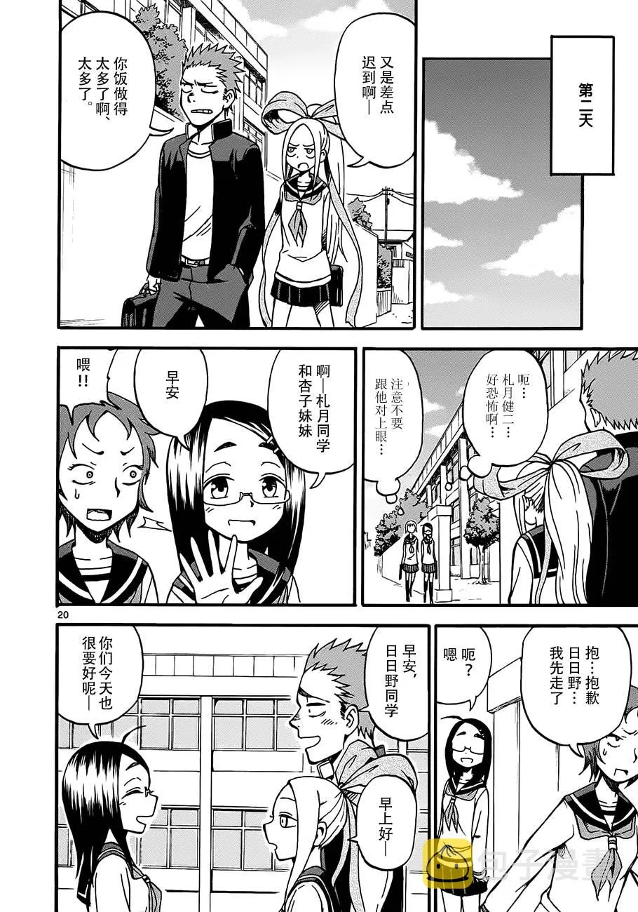 第02话 第20页