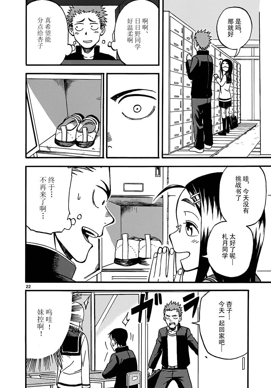 第02话 第22页