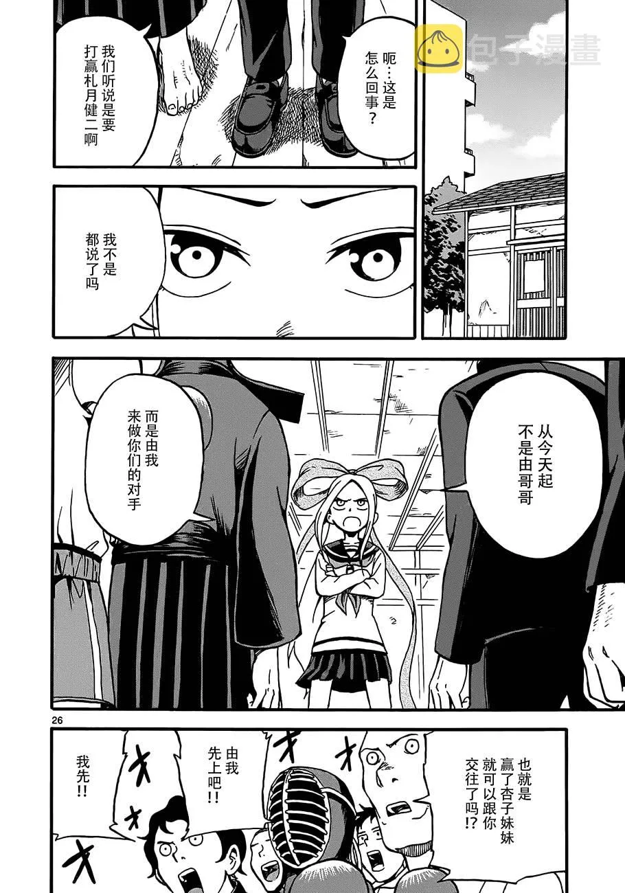 第02话 第26页