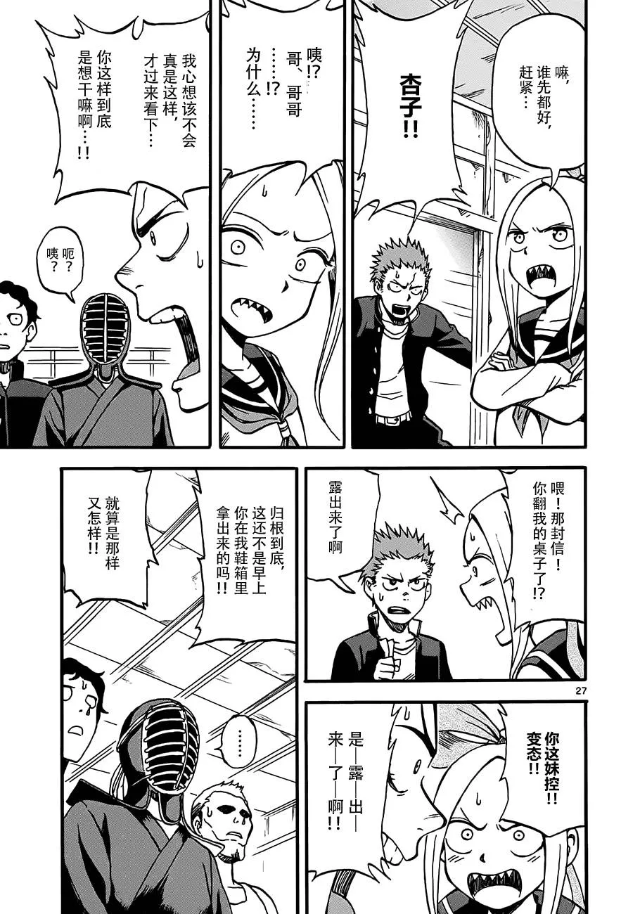 第02话 第27页