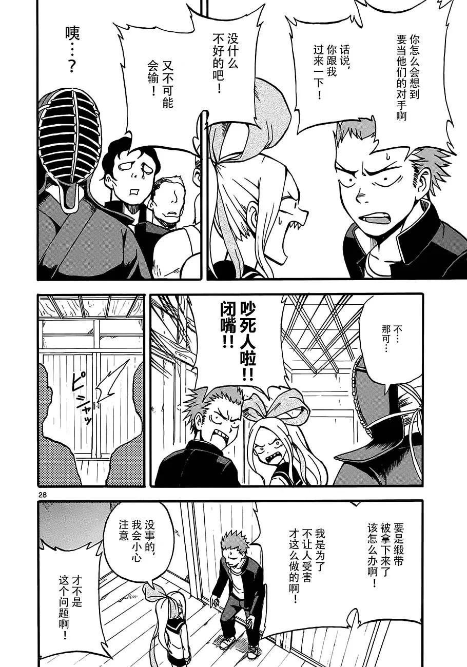 第02话 第28页