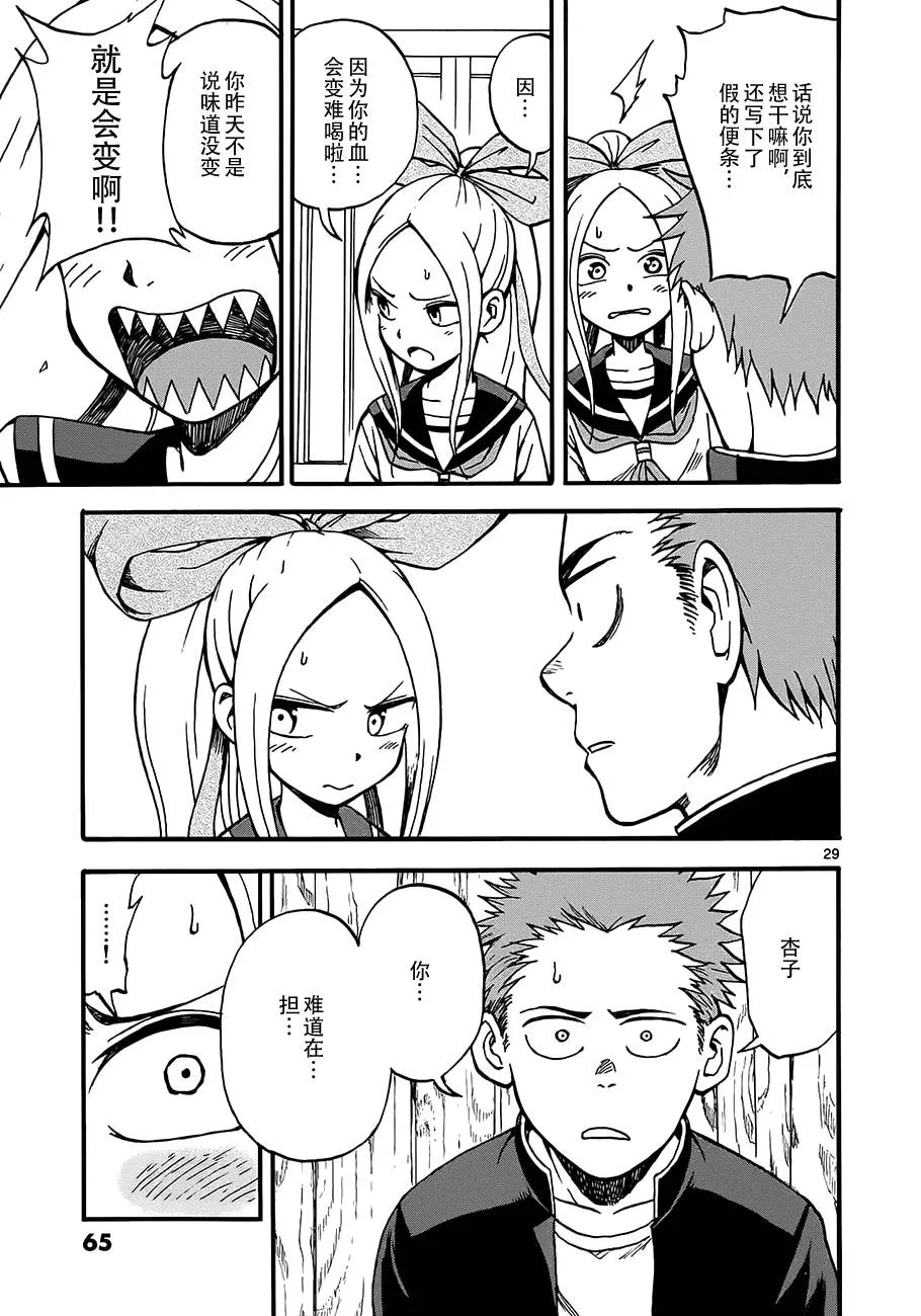 第02话 第29页