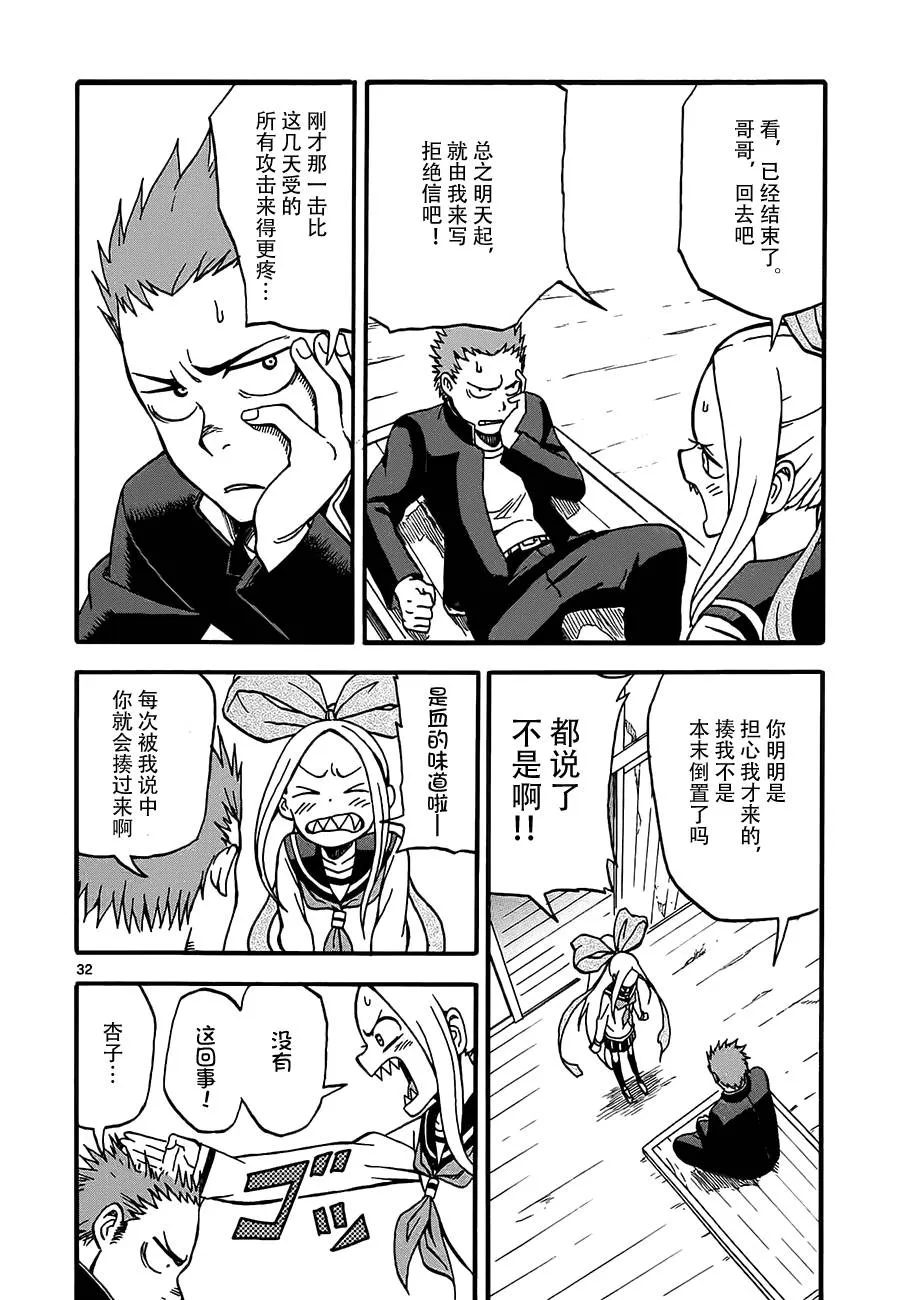 第02话 第32页