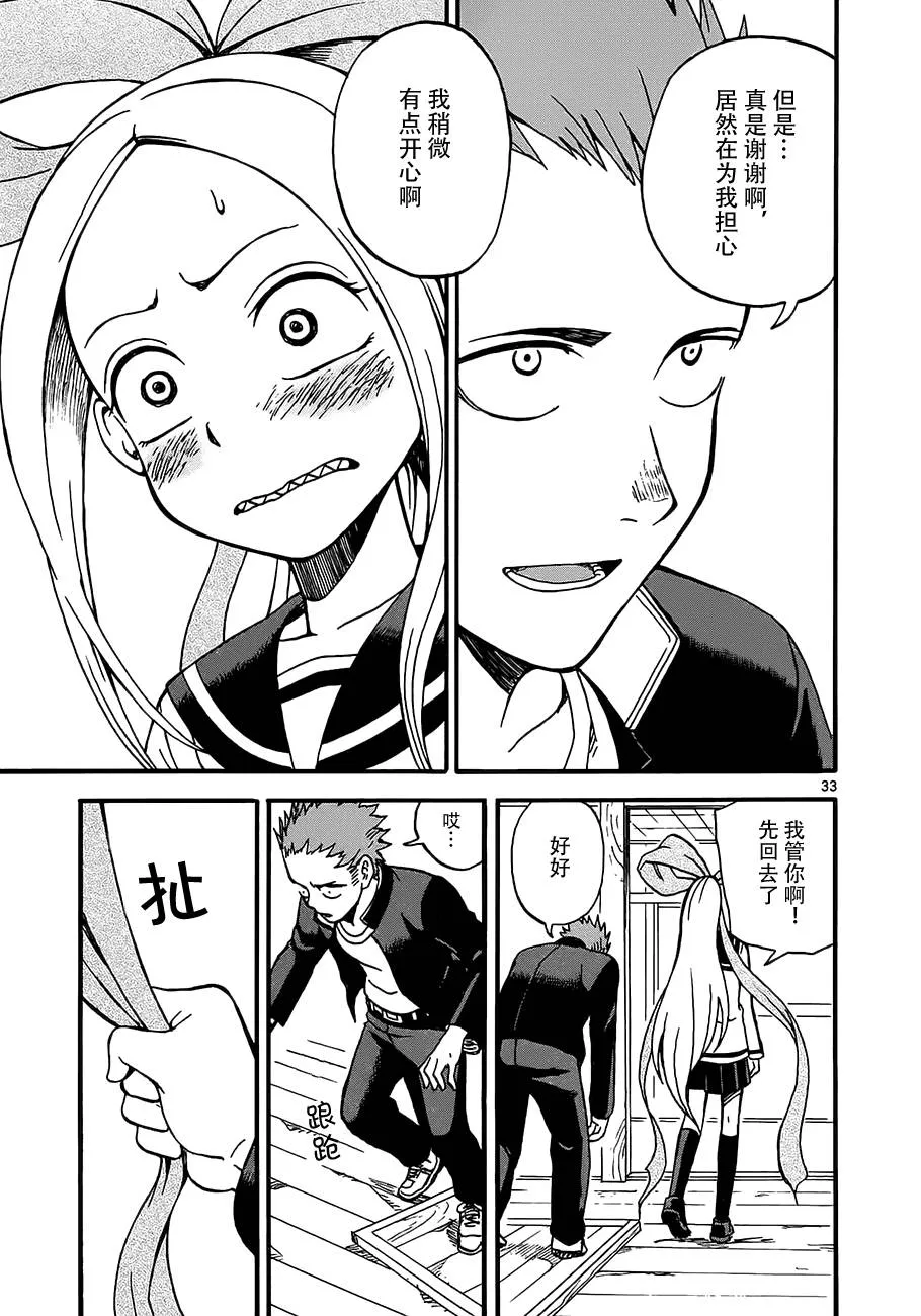 第02话 第33页