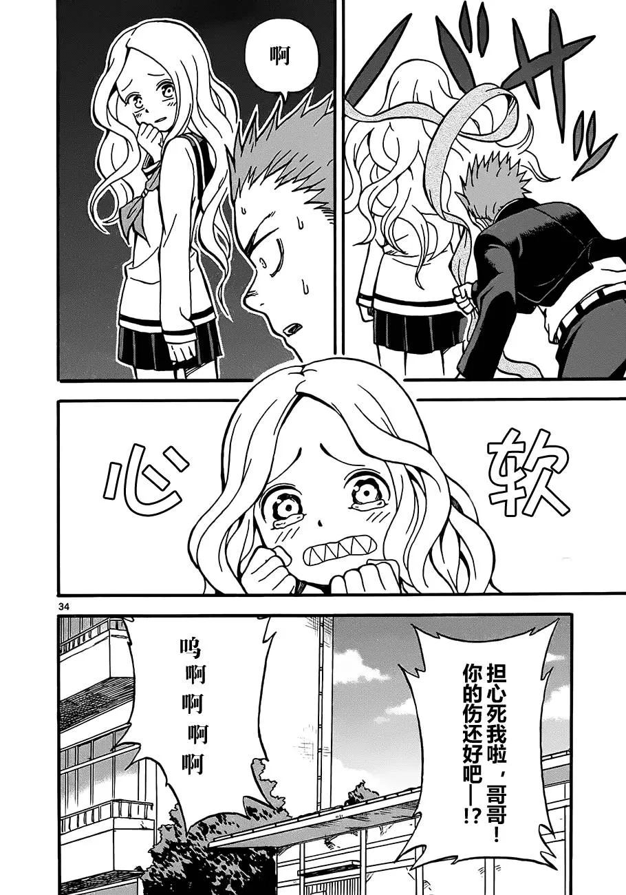 第02话 第34页