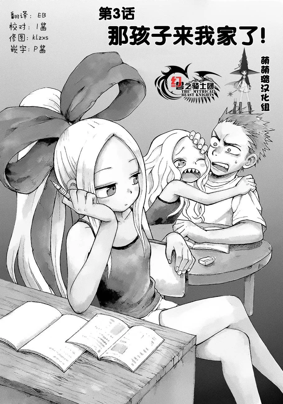 第03话 第1页