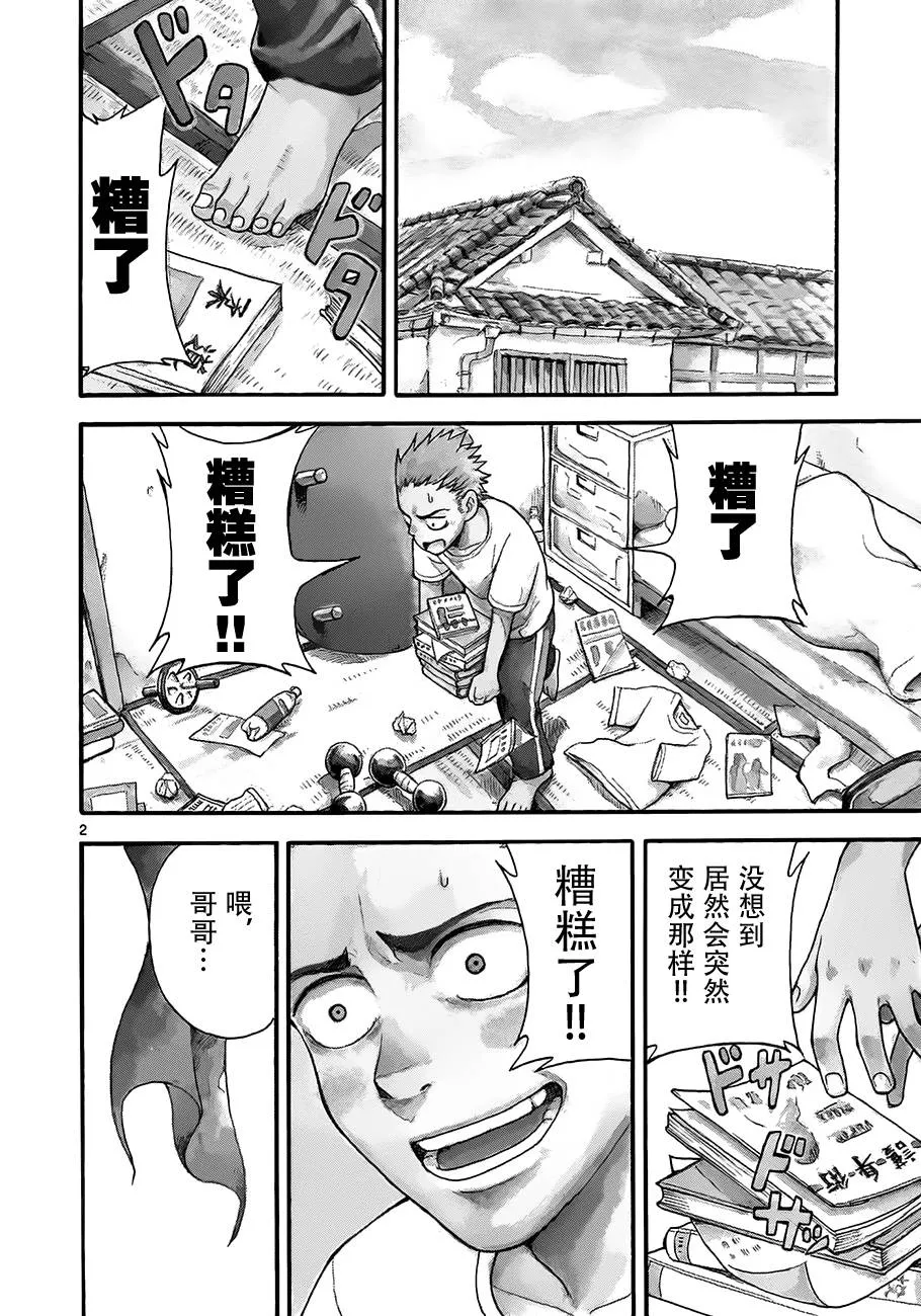 第03话 第2页