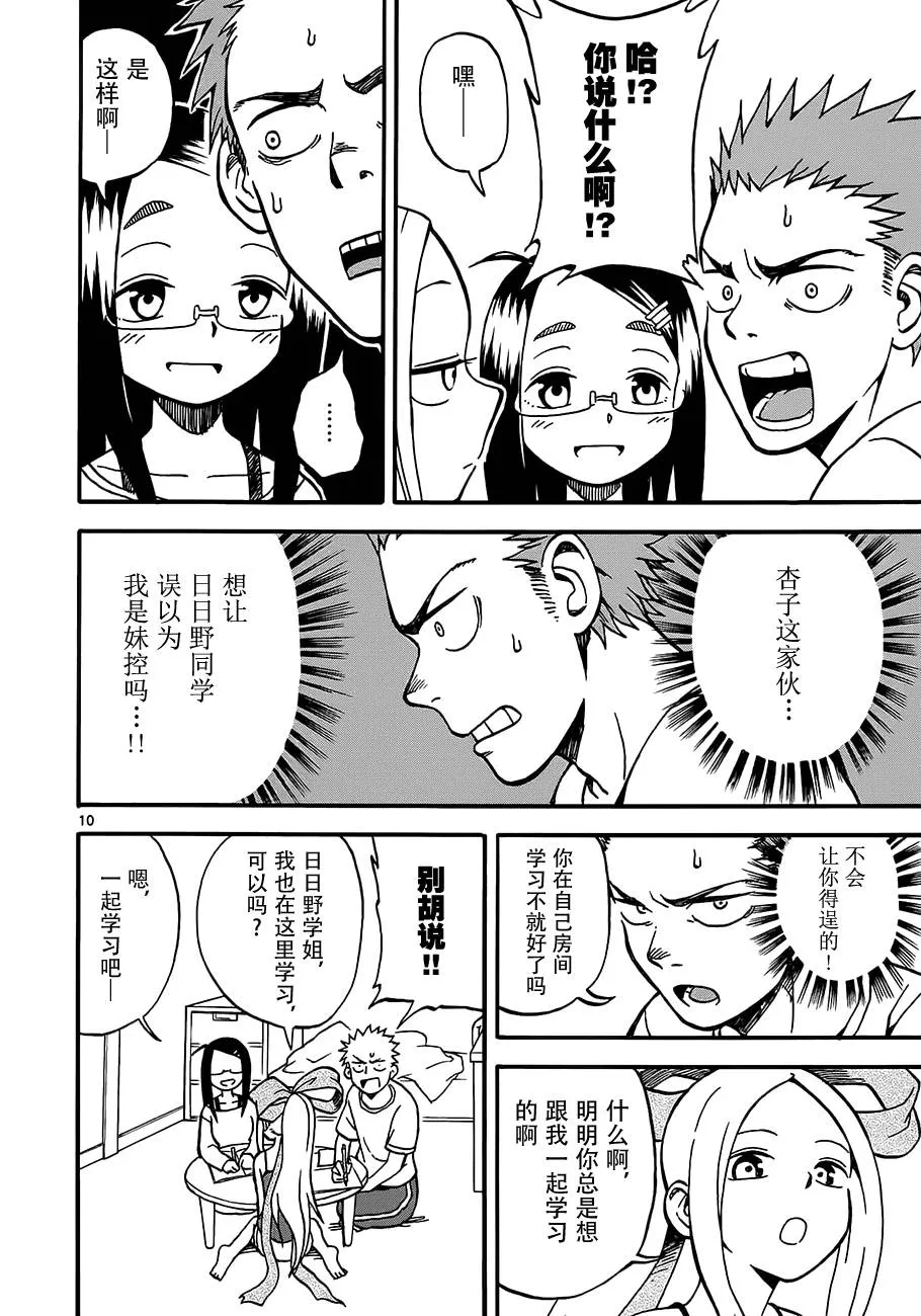 第03话 第10页
