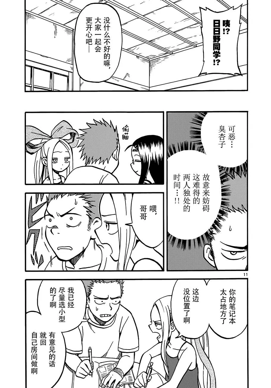 第03话 第11页