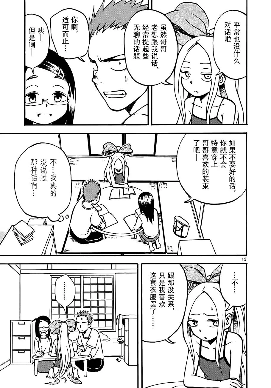 第03话 第13页