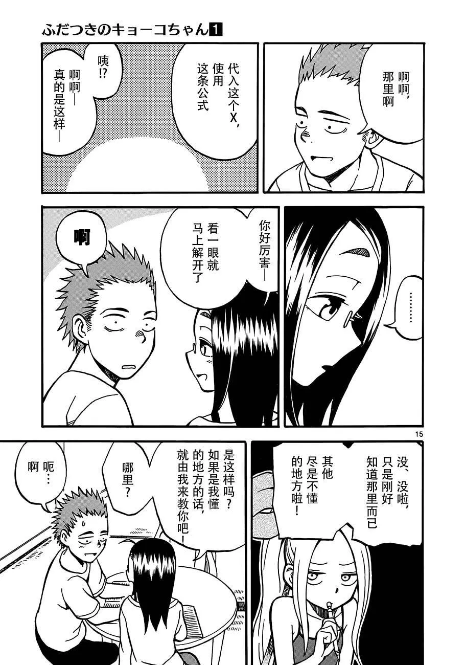 第03话 第15页