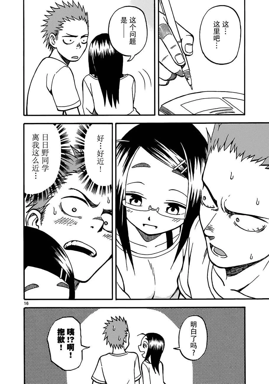 第03话 第16页