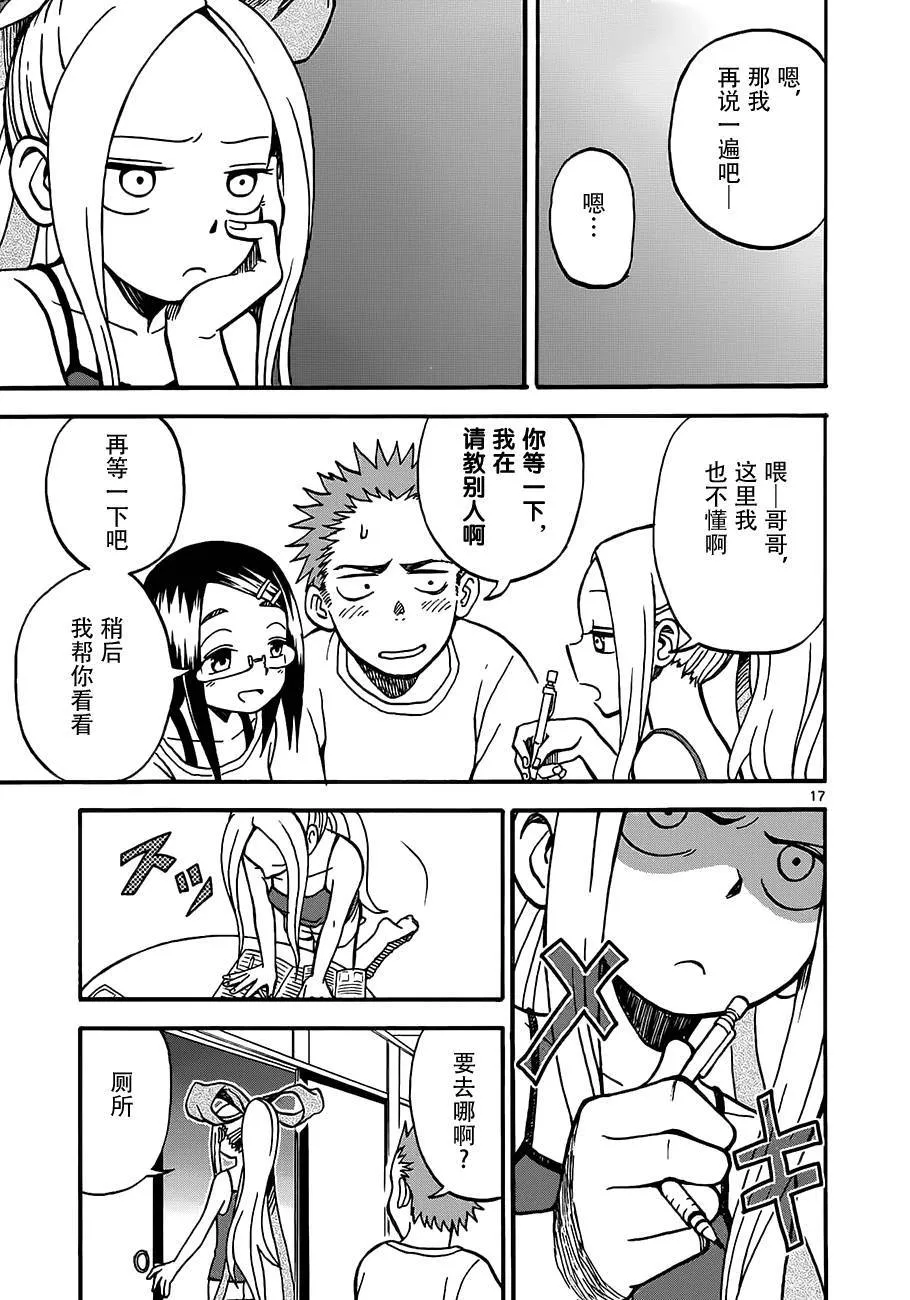 第03话 第17页