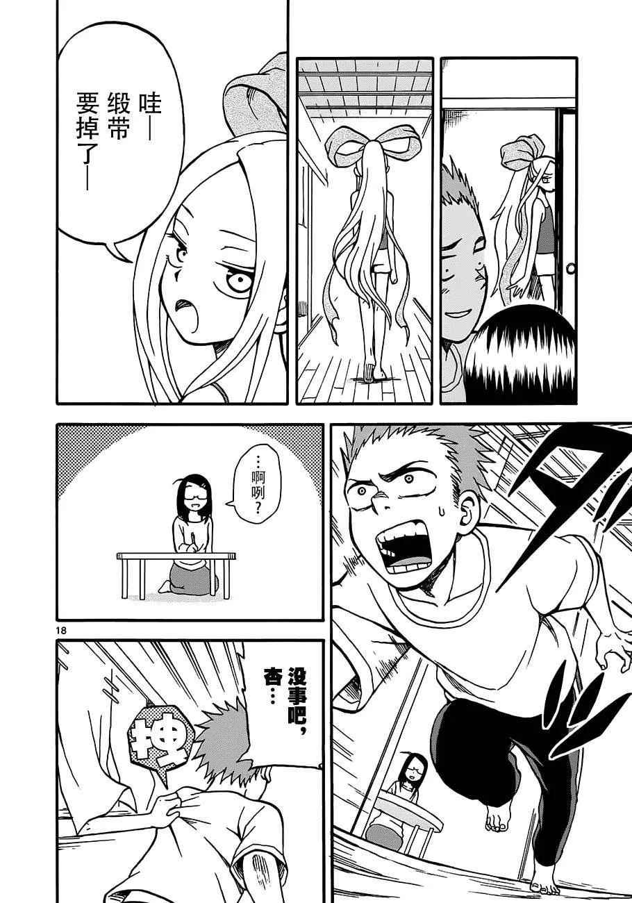 第03话 第18页
