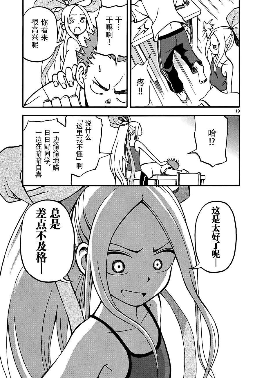 第03话 第19页