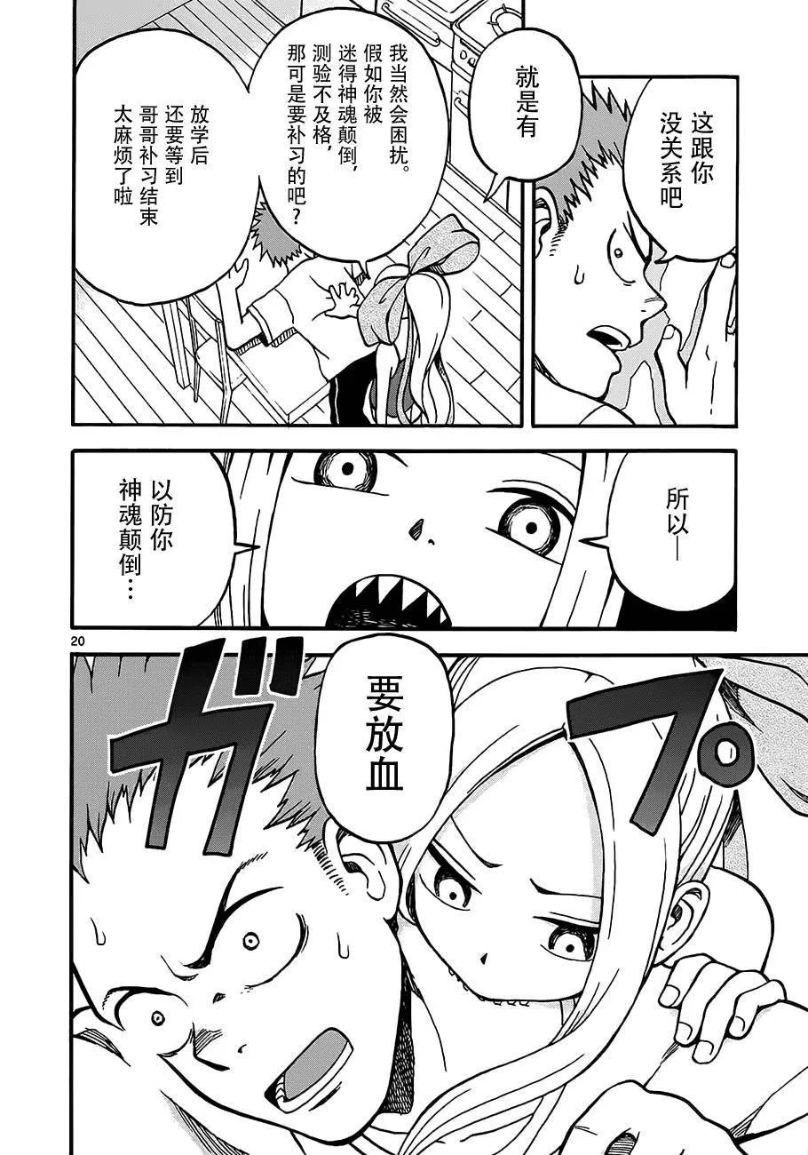 第03话 第20页