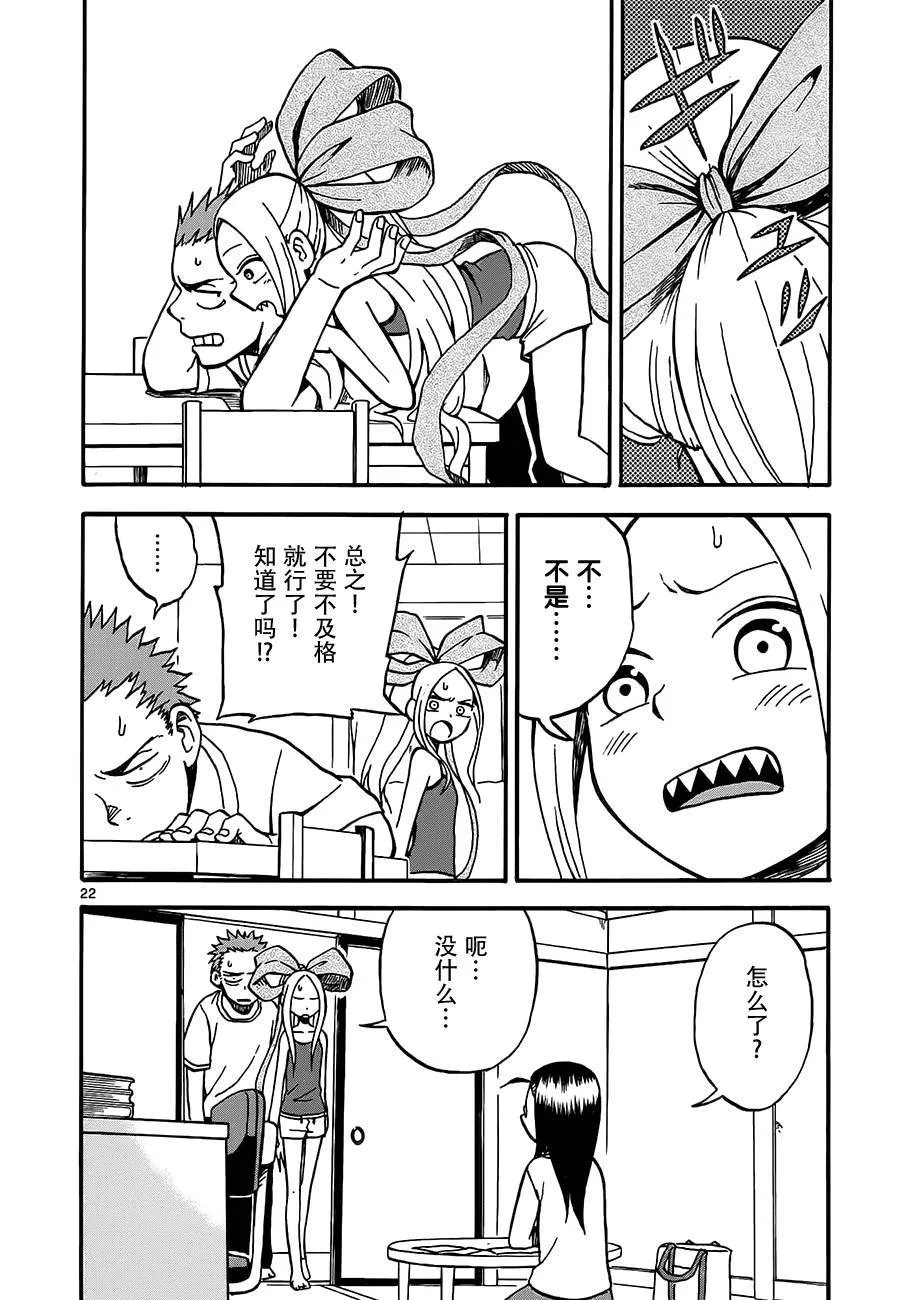 第03话 第22页