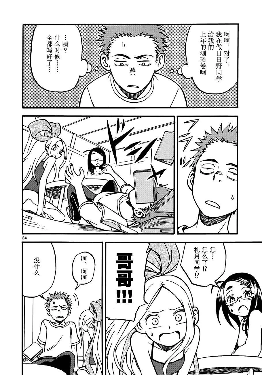 第03话 第24页