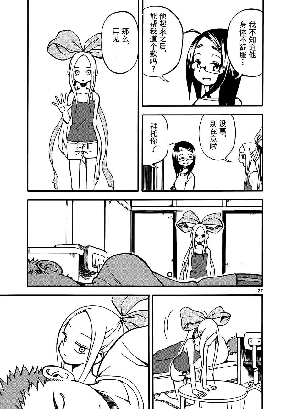 第03话 第27页