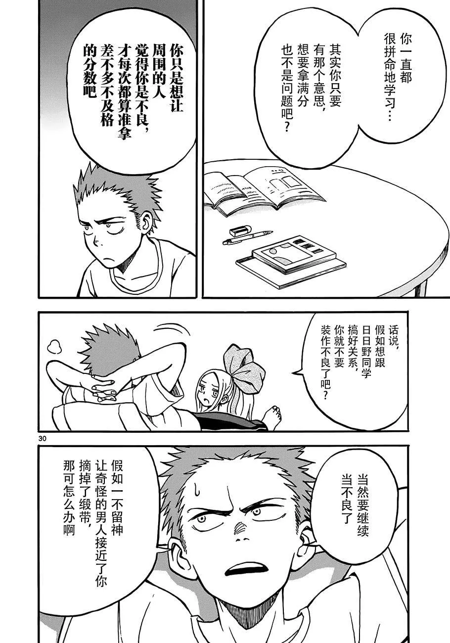 第03话 第30页