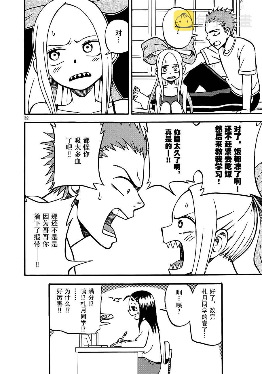 第03话 第32页