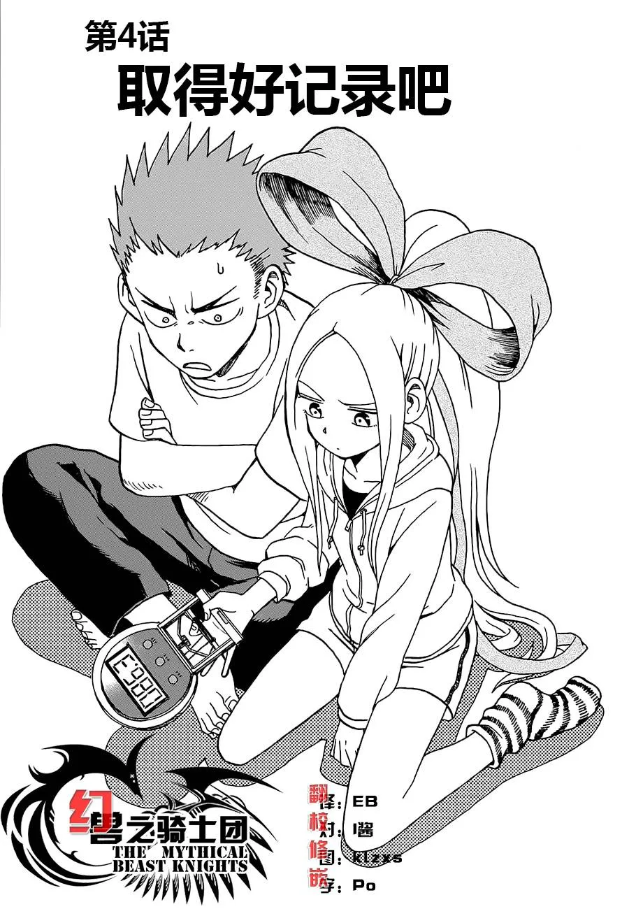 第04话 第1页