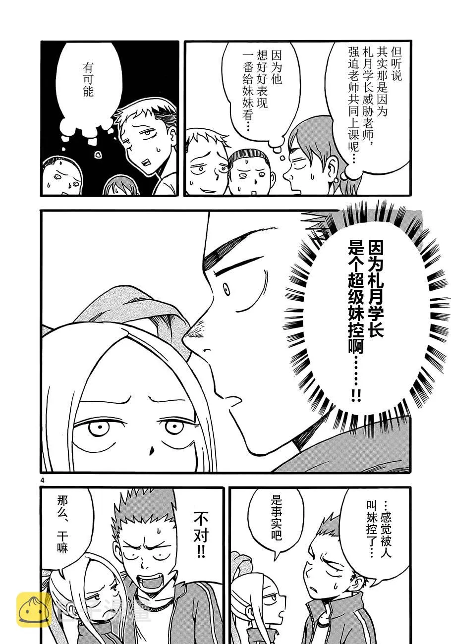 第04话 第4页