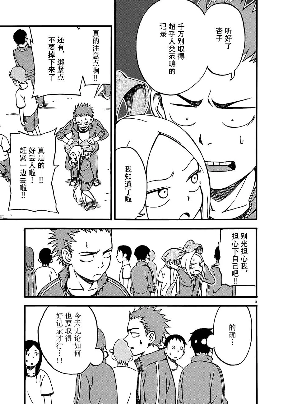 第04话 第5页