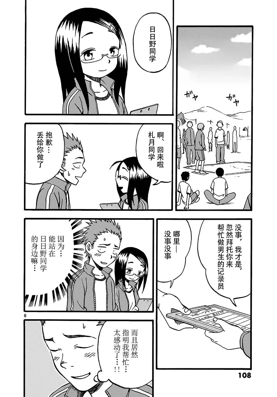 第04话 第6页