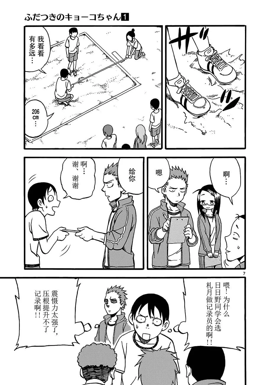 第04话 第7页
