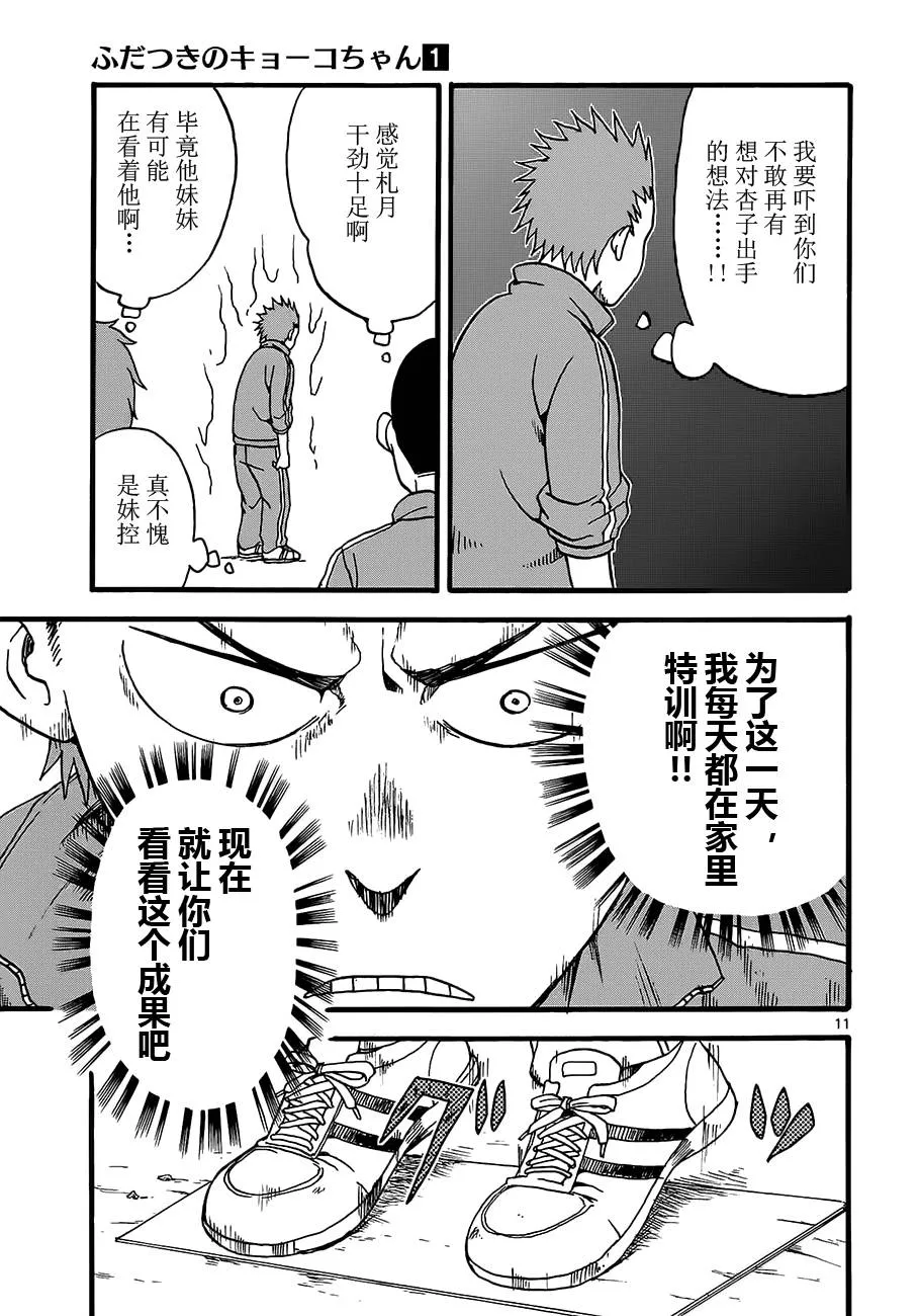 第04话 第11页